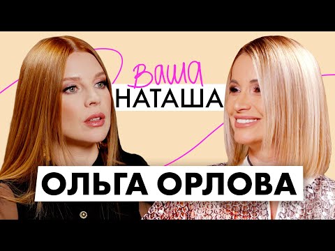 Видео: Ольга Орлова о сложных беременностях, сплетнях от хейтеров и воспитании детей
