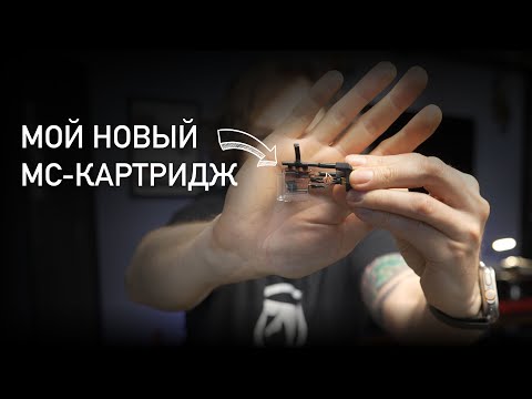 Видео: Картридж, эльпидриль и другие аудиофильские ништяки