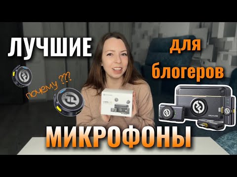Видео: HOLLY LAND LARKM2 || ПОДРОБНЫЙ ОБЗОР + тесты работы микрофонов в разных условиях