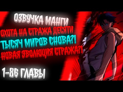 Видео: СТРАЖ ДЕСЯТИ ТЫСЯЧ МИРОВ ПРОКАЧИВАЕТ РАНГ ДО 5 ЗВЁЗД?! СОЮЗ С РАССАМИ?! НВОАЯ ДЕВУШКА У ГГ...