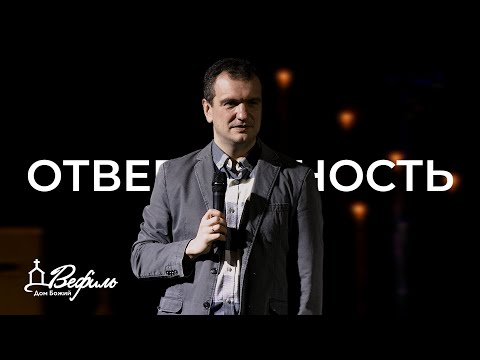 Видео: Отверженность | Александр Савчук