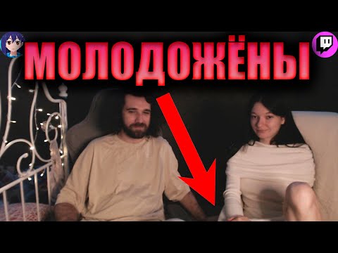 Видео: ТАЛАЛА И ЮНИТИ ТЕПЕРЬ МОЛОДОЖЁНЫ