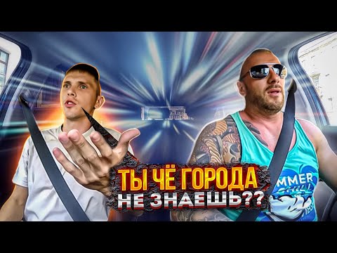 Видео: Хитрый пассажир отказался добавить точку в такси