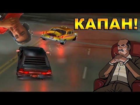 Видео: Опитаха се да ни убият!!! - GTA 3 #5