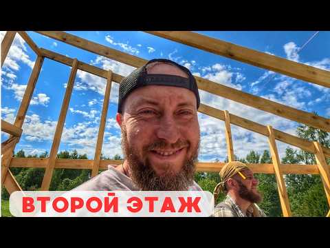 Видео: Второй этаж пристройки из ЭППС! Переделываем старый дом...