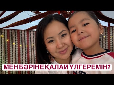 Видео: УАҚЫТТЫ ҚАЛАЙ ЖОСПАРЛАЙМЫЗ?