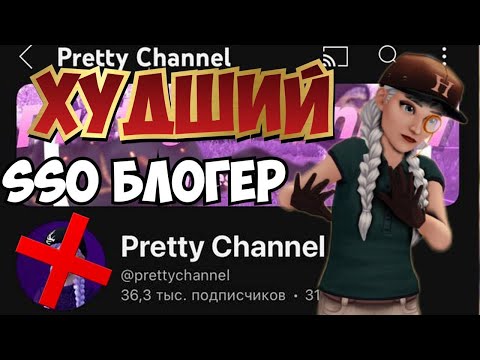 Видео: ХУДШИЙ БЛОГЕР ПО STAR STABLE