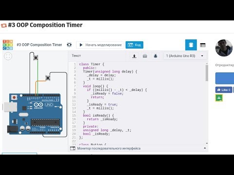 Видео: #3 ООП Композиция Кнопки и Таймера