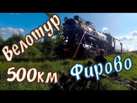 Видео: Велотур по Тверской области. Тверь - Торжок - Осташков - Бологое. Часть 6
