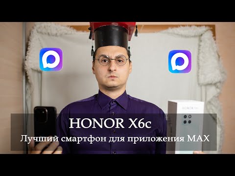 Видео: HONOR X6c - Лучший бюджетный смартфон до 100 долларов. Лучший смартфон для мессенджера MAX. Обзор