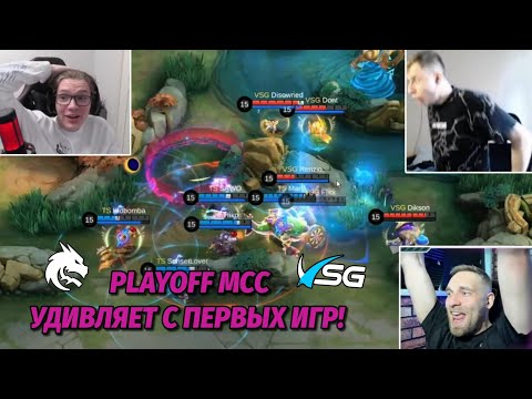 Видео: Реакция игроков на игру VSG vs TEAM SPIRIT | MCC SEASON 3