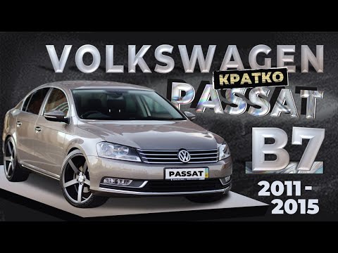 Видео: [КРАТКО] Как снять обшивку двери Volkswagen Passat B7 ➤ Пошаговое руководство