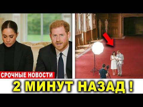 Видео: Меган и Гарри в панике — разоблачения бортпроводников рушат их имидж