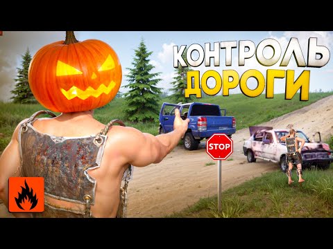 Видео: ❗КОНТРОЛЬ ДОРОГИ❗Самый Неудачный Вайп | oxide survival island