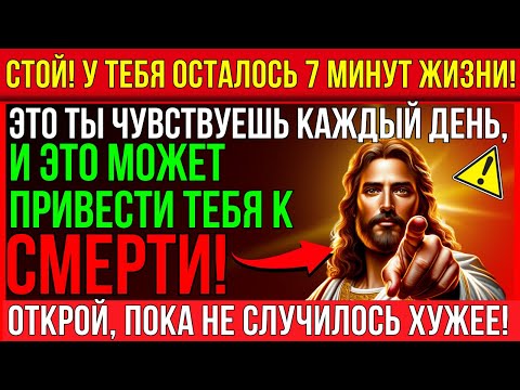 Видео: 🙏 ОТКРОЙТЕ 5 ДУХОВНЫХ БОЛЕЙ, КОТОРЫЕ ЧУВСТВУЮТ ТОЛЬКО ИЗБРАННЫЕ БОГОМ! БОГ ГОВОРИТ