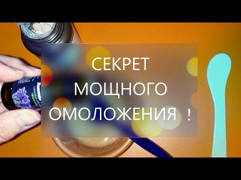 Видео: Подруга "Подбросила" Рецепт Маски от Морщин Вокруг Глаз и на Лицо!