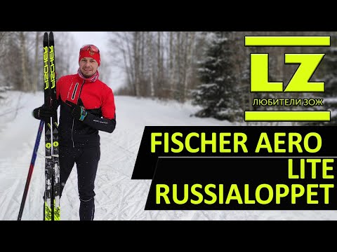 Видео: Обзор беговых лыж Fischer Aerolite Russialoppet IFP