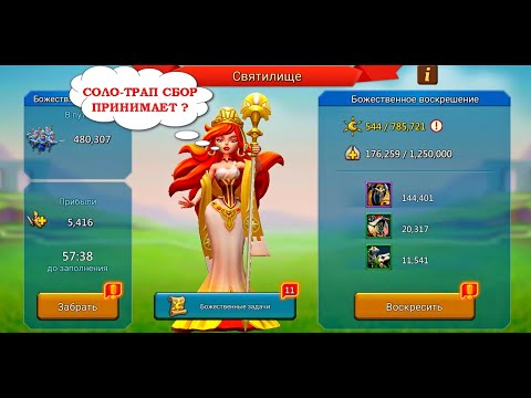 Видео: #lordsmobile Fataliti против.
