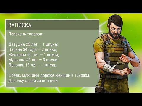 Видео: ЖЕЕЕЕСТЬ! ИХ ПОХИТИЛИ и ПРОДАЛИ! ОКАЗАЛОСЬ ТЕПЕРЬ это ТАК ЛЕГКО СДЕЛАТЬ - Last Day on Earth