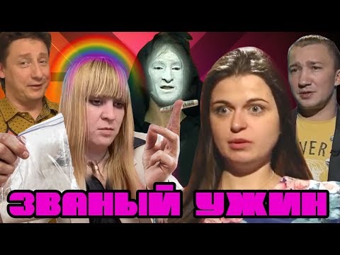 Видео: [ОБЗОР] Званый ужин Пауль Альбертович (САМЫЙ БЕЗУМНЫЙ ВЫПУСК)