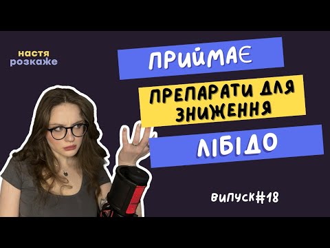 Видео: Привід для розлучення? || випуск #18 || UKRREDDIT