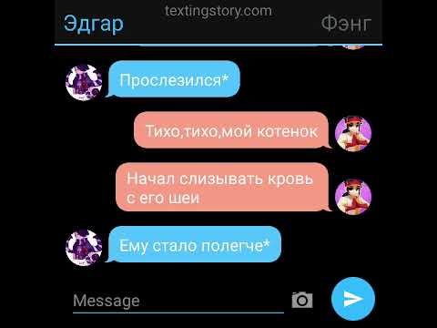 Видео: Переписка Эдгара и Фенга 2 часть