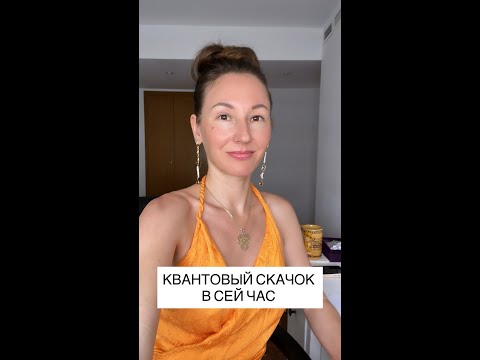 Видео: 09.09.09💝Техника манифестации в квантовом поле для вас 🤍🫶
