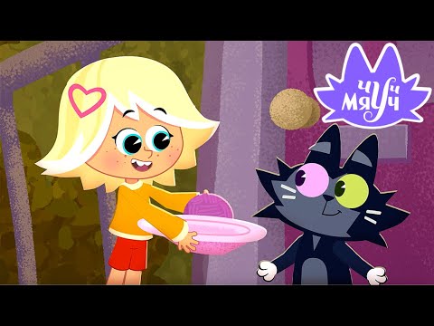 Видео: Чуч-мяуч 😺 Предсказамус ⭐ Весёлый мультик про кота 😺 Премьера на канале Союзмультфильм HD