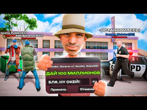 Видео: ДЕЛАЮ ВСЁ О ЧЁМ ПОПРОСЯТ В РЕПОРТ в GTA SAMP #3