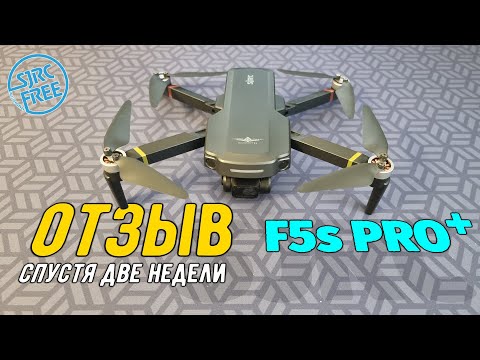 Видео: #sjrc F5s PRO+ после двух недель использования (отзыв)