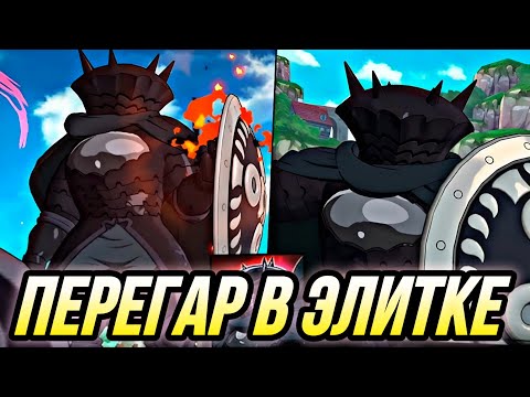 Видео: ПЕЛЛЕГАРД НА 15 ЛЯМНИКЕ В ЭЛИТКЕ ПВП  | 7DS Grand Cross