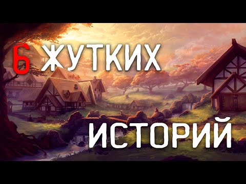 Видео: СТРАШНЫЕ ИСТОРИИ НА НОЧЬ / СТРАШНЫЕ ИСТОРИИ ПРО ДЕРЕВНЮ / СТРАШНЫЕ ИСТОРИИ ПРО ВЕДЬМ