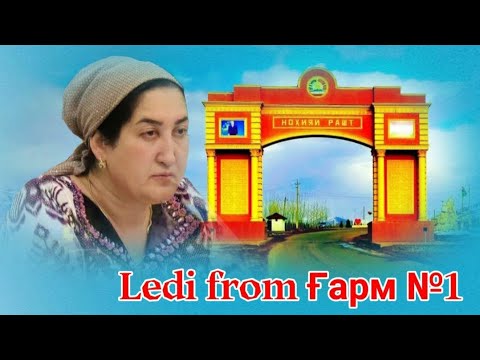 Видео:  🛑 Ledi from Ғарм №1