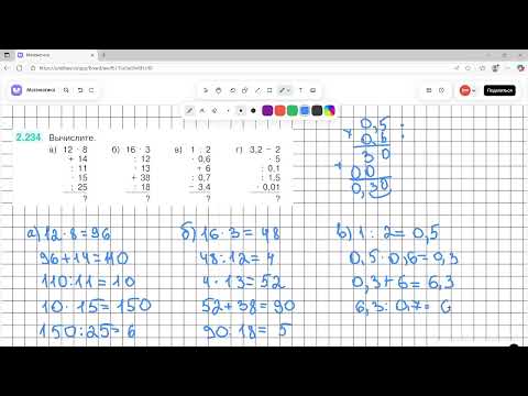 Видео: Задание 2.234 (В)