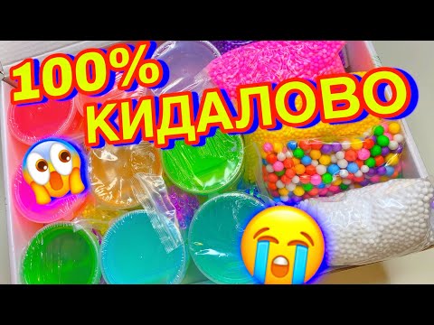 Видео: РАЗОЧАРОВАЛАСЬ В СЛАЙМАХ 😭 Меня опять развели на бабосики !