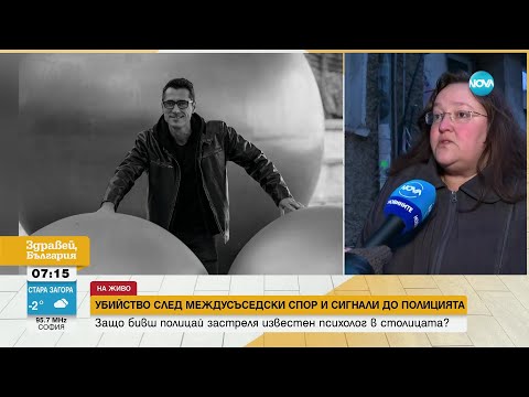 Видео: Братовчедка на Иван Владимиров: Спорът със съседа продължава откакто са се нанесли преди 30 години
