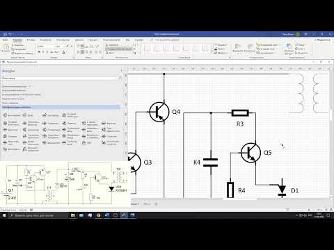 Видео: Принципиальная электротехническая схема