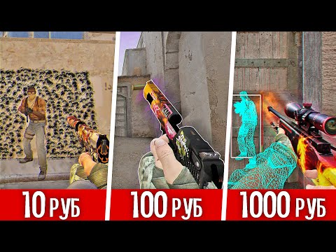Видео: КУПИЛ БУСТ АККАУНТА ЗА 10, 100, 1000 РУБЛЕЙ - CS:GO #2