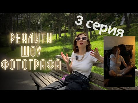 Видео: Те самые Прогревы... Контент план и воронка фотографа