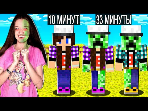 Видео: МАЙНКРАФТ НО МЫ НЕ ПЕРЕСТАЁМ СТАНОВИТЬСЯ КРИПЕРАМИ!