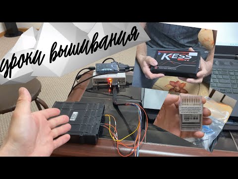 Видео: Погружение в мир прошивок ЭБУ