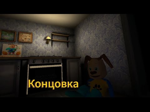 Видео: пять ночей с тимохой концовка