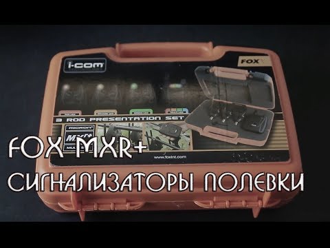 Видео: Fox MXr+ Стоит ли покупать ?!
