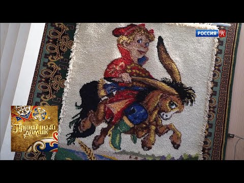 Видео: Пряничный домик. Сибирский ковёр / Телеканал Культура