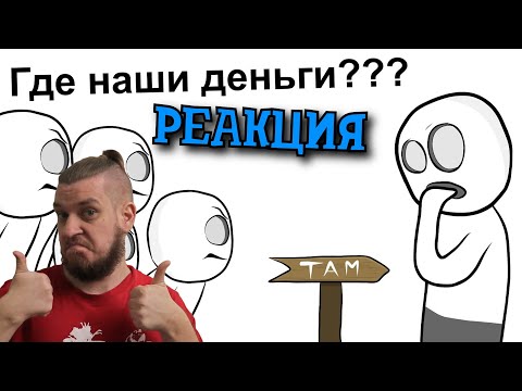Видео: РЕБОРН СМОТРИТ ► 2,000,000 Подписчиков Я за всё отвечу 4 ► РЕАКЦИЯ НА X2DED