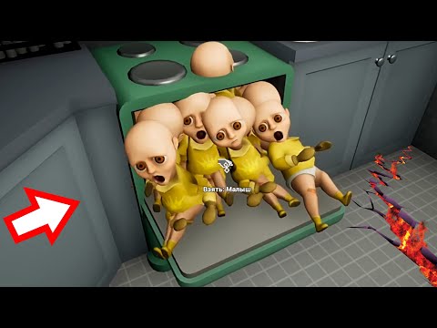 Видео: 10 ЛЫСЫХ В ДУХОВКЕ ?! ПОЛ ЭТО ЛАВА ? ИГРА The Baby In Yellow