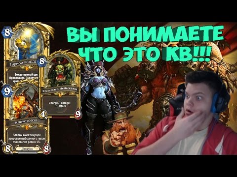 Видео: Первый контроль вар за месяц игры