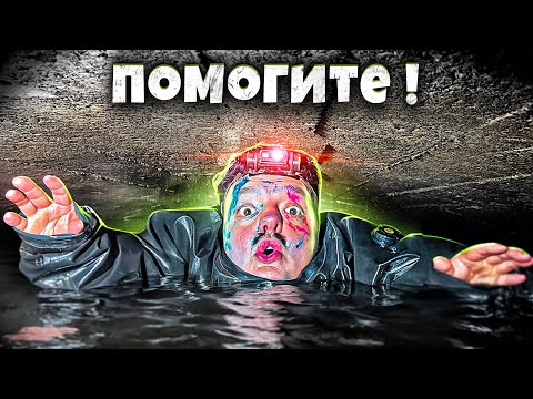 Видео: ТАЙНЫЙ ПЕРЕХОД ПОД ДНЕПРОМ !