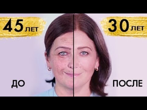 Видео: АНТИВОЗРАСТНОЙ МАКИЯЖ - МК || Секреты и тонкости ОМОЛАЖИВАЮЩЕГО МАКИЯЖА