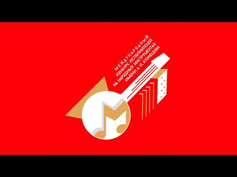 Видео: Мастер-класс ДОМРА. Шкребко. Н. Н.